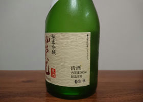 酒仙栄光 チェックイン 2