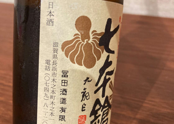 七本鎗