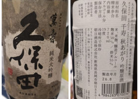 久保田 チェックイン 3