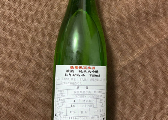 酒仙栄光