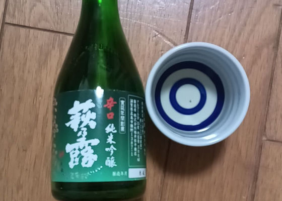 萩乃露 チェックイン 1