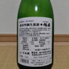 十字旭日のラベルと瓶 3