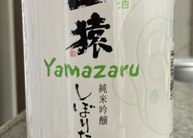 Yamazaru Check-in 1