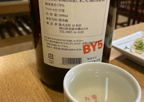 御前酒 チェックイン 2