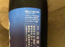 雨後の月 チェックイン 2