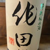 作田のラベルと瓶 3