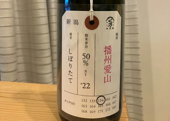 加茂錦