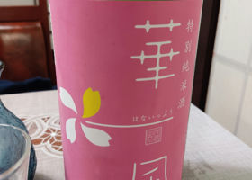 華一風 签到 1