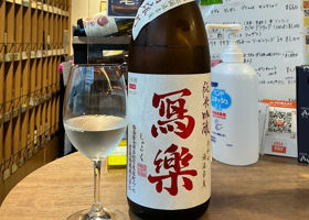 冩楽 チェックイン 2