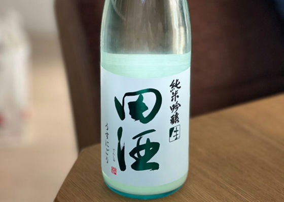 田酒 チェックイン 1