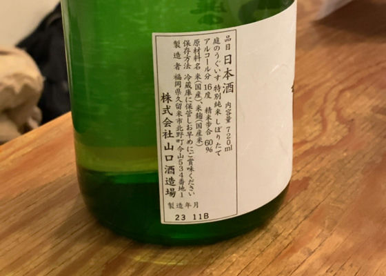庭のうぐいす