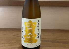 宝剣 チェックイン 1