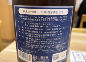 醸し人九平次 チェックイン 2