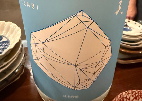 天美 チェックイン 1