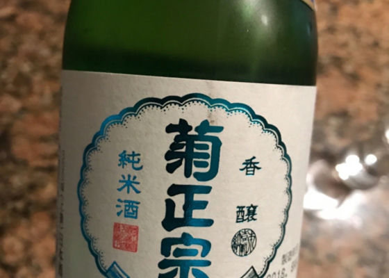 すだち冷酒 チェックイン 1