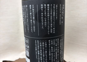 仙禽 チェックイン 2