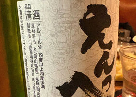 蘭の誉 チェックイン 2
