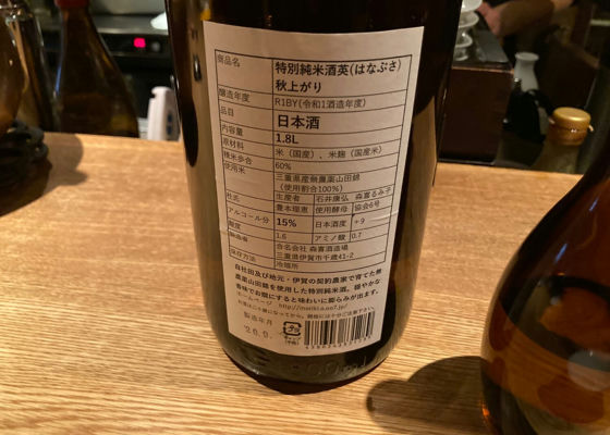 英
