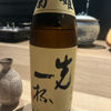 Mazuippai 3
