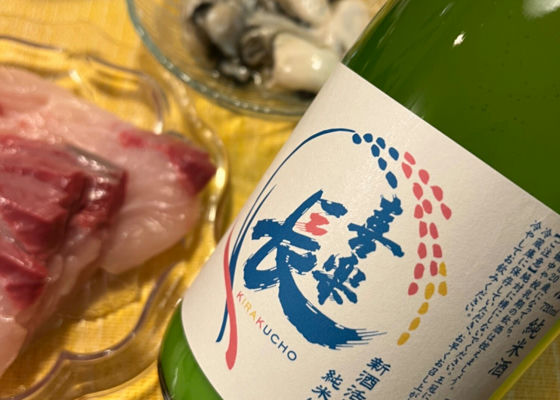 喜楽長
