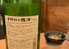 吉野杉の樽酒 Check-in 1