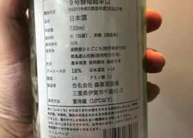 るみ子の酒 チェックイン 2