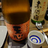 Tenshin 1