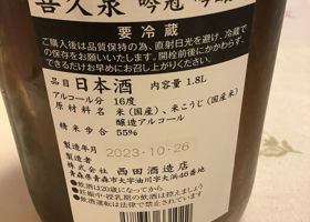 喜久泉 チェックイン 2