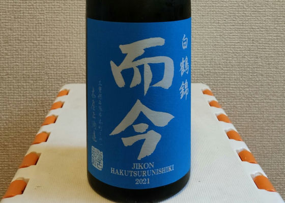 而今