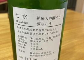 七水 チェックイン 2