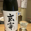 Gensai 3
