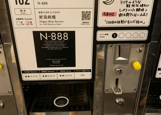 N-888 チェックイン 1