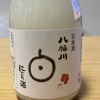 八幡川のラベルと瓶 2