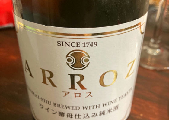 ARROZ チェックイン 1