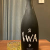 IWA5のラベルと瓶 2