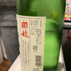 関娘のラベルと瓶 3