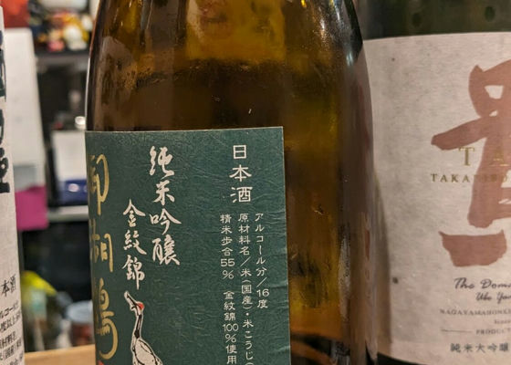 日本酒 四合瓶 御湖鶴 南など-