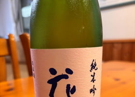 花邑 チェックイン 1