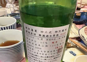 残草蓬莱 チェックイン 2
