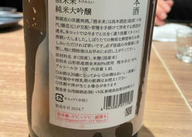 加茂錦 チェックイン 2