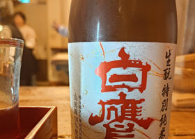 白鷹 チェックイン 2