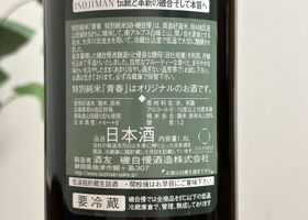磯自慢(いそじまん)磯自慢酒造 静岡県 | さけのわ 磯自慢(いそじまん)磯自慢酒造 静岡県 | さけのわ