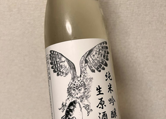 純米吟醸生原酒 签到 1