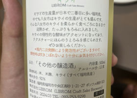 LIBROM キウイ Check-in 2