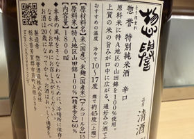 惣誉 チェックイン 2