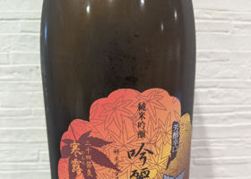 酔鯨 チェックイン 1