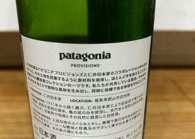 自然酒 チェックイン 2