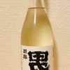 Mutsuotokoyama 2
