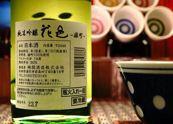 花邑