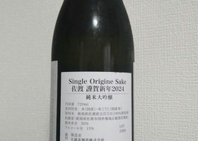 Single Origine Sake 佐渡 签到 2